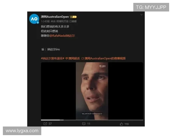 纳达尔宣布将退役 震撼网球圈 传奇生涯圆满落幕引发全球关注